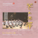 (CD) 부산가야금연주단 - 금상첨화 : 드림레코드