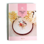 프랑스 자수 소품집 Vol.1 : 실크로드s