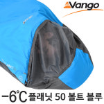 반고 플래닛 50 볼트 블루 침낭 하계 머미형 여름침낭 : 캠핑스토리몰