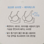 [대구백화점 II관] [와코루]스트랍 브라렛(WLGB181 CO) : 대구백화점