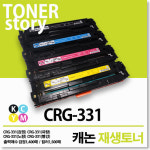 캐논 컬러 재생토너(잉크)CRG-331 : 제이컴퍼니토너