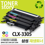 삼성 CLX-3305 프린터용 재생토너(잉크) : 제이컴퍼니토너