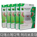 디에스메디텍 허리 보호대 / S / M / L / DS-B05 : 팜케어닷컴