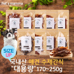 펫츠맘마 국내산 애견 수제 간식 대용량 (170~250g) : 펫츠맘마