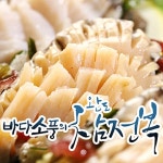 바다소풍 참전복500g(11~13미) : 피쉬세일