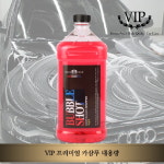 VIP 대용량 카샴푸 : 주식회사 카닉스