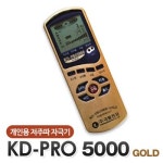 극동 저주파 자극기 KD-PRO 5000 GOLD : 팜케어닷컴
