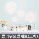 플라워모빌세트 크림 월플라워 플라워월 꽃 장식 : 에스엠파티