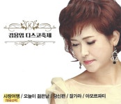 김용임 - 디스코축제 (2CD) : SORI