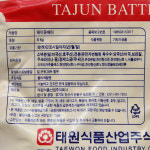 태원 테이준배터 5kg : 우주식품디씨오피
