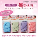 목마스크 (G0420) 자외선차단 등산용 낚시용 : 칼백화점