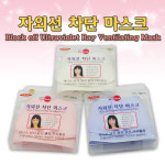 바로원 자외선차단 마스크 (G0423)/등산마스크 : 칼백화점
