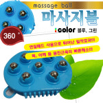 마사지 볼 : 칼백화점