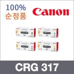 캐논 4색1셋트  정품 CRG 317 토너 MF 8450 9220 : 이오비즈