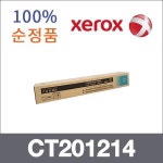 제록스 파랑  정품 CT201214 토너 AP-III C2200 C330 : 이오비즈