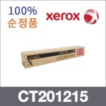 제록스 빨강  정품 CT201215 토너 AP-III C2200 C330 : 이오비즈