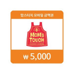 맘스터치 5천원권 모바일쿠폰 : 기프티스타