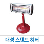 대성정밀 근적외선 스탠드형 ART-1000S /전기히터 : 펀타임