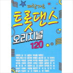 (USB) V.A - 대찬가요 트롯댄스 오리지널 120곡 : 드림레코드