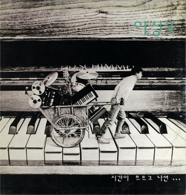 이성우 - 1집 미아리 [CD] : lp 앤 레코드 | 네이버쇼핑