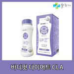 네츄럴플러스 바디핏 다이어트 CLA 공액리놀렌산 42C : 에이치에스메디팜