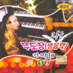 (2CD) 고봉균 - 무도장 생음악 캬바레 1.2집 (종합편) : 드림레코드
