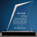 기업기념패 임직패 위임패 크리스탈상패 P095 150x150x50mm : l주l상패트로피