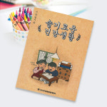 기억일기장 - 슬기로운건강생활 노인 기억력향상 교재 인지능력향상 : 한국치매예방협회