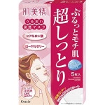 Hadabisei Facial Mask Super Moist - 1 sheet/25ml essence- 5 count PROD20040109 : buying007