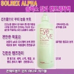 콘택렌즈 세척보존액 솔렉스알파  250ml (10EA)+렌즈케이스/써클렌즈/미용렌즈 : 온라인안경