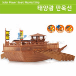 태양광 판옥선_19056 : 레드포인트