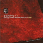 (중고2CD) 경기도립국악단 - 4집 판 : 드림레코드