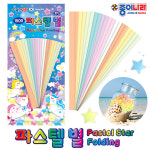 [종이나라] 파스텔 별접기 : 꼬마와 소나무