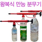 크로바 왕복식 분무기/살분무기/만능분무기/다용도분무기/압축분무기/자동분무기/다용도분사기/압축분사기 : 엘케이월드 둔산점