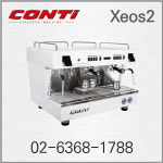 콘티 제우스2 conti xeos 2 에스프레소 커피머신 : 커피달