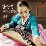 (CD) 강은경 - 가야금병창 (단가) : 드림레코드