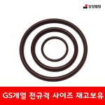 오링 V계열   V-200  199.0 x 4.0  200 EA : 삼성실리콘고무 마트