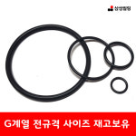 오링 V계열   V-145  144.0 x 4.0  200 EA : 삼성실리콘고무 마트