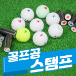골프공 스탬프 볼마커 골프공 도장 하트(레드) : 아토스포츠