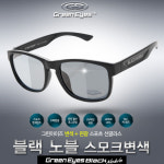 그린아이즈 블랙노블 스모크 변색 편광렌즈 선글라스 : lucelife1