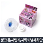 이지트랩 씽크대 세탁기 세면대용/냄새제거방지트랩 : 비비드몰.