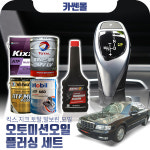 엔터프라이즈 2.5 오토미션오일+플러싱 한대분 (킥스,토탈,발보린,모빌) : 카쎈팩토리