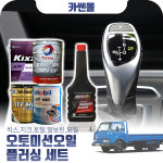타이탄 2.5톤 오토미션오일+플러싱 한대분 (킥스,토탈,발보린,모빌) : 카쎈팩토리