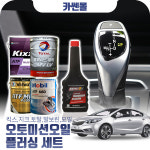 K3 1.6(디젤) 오토미션오일+플러싱 한대분 (킥스,토탈,발보린,모빌) : 카쎈팩토리