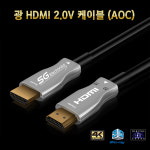 에스테크 광 HDMI2.0 장거리 영상 케이블 4K UHD 지원 : 호성음향