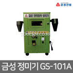 금성산업 천하장사 정미기 기본형 현미기 GS-101 3마력 모터 모타 현미 백미 겨층 배아 왕겨 : 주식회사 자산