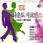 (2CD) 나운도 - 사교댄스 종합편 3.4집 : 드림레코드