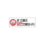 [세모네모] 스타일23 4325 본건물은 금연 : 오피스투어
