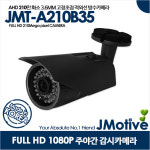 제이모티브 JMT-A210B35 : 씨앤아이몰