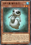 유희왕 카드게임 - 그레이돌슬라임Jr.(INOV-KR030) - Normal : 코코래빗